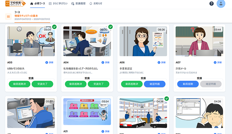 受講状況をCSVデータとしてダウンロード可能